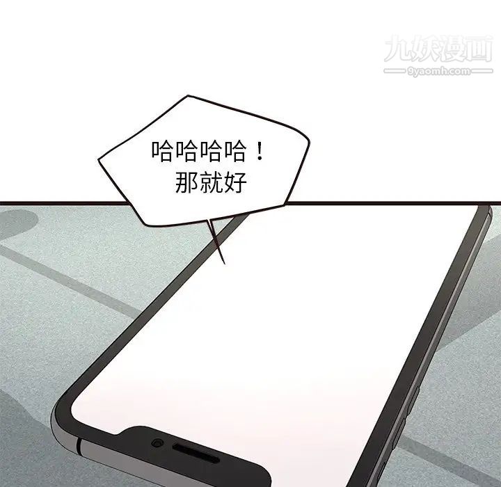 笨蛋哥哥第33话