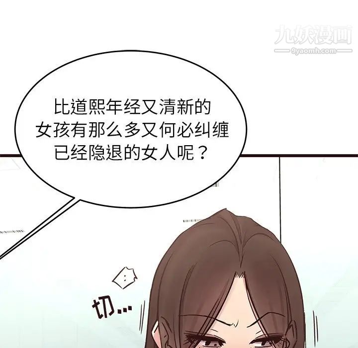 笨蛋哥哥第33话