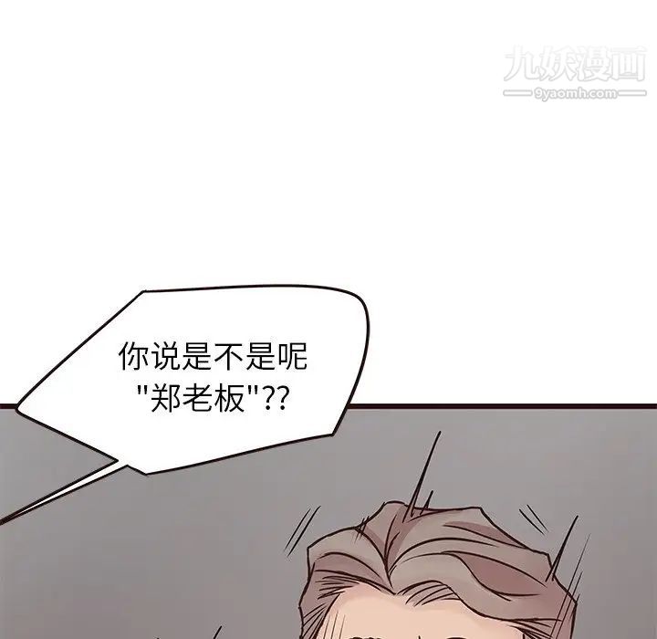 笨蛋哥哥第33话