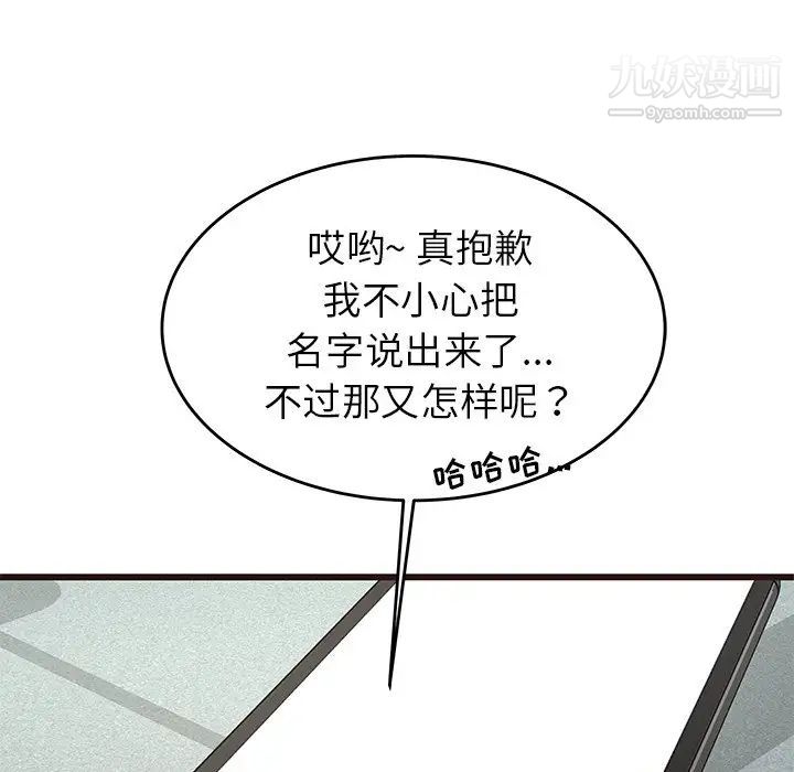 笨蛋哥哥第33话