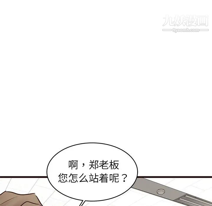 笨蛋哥哥第33话