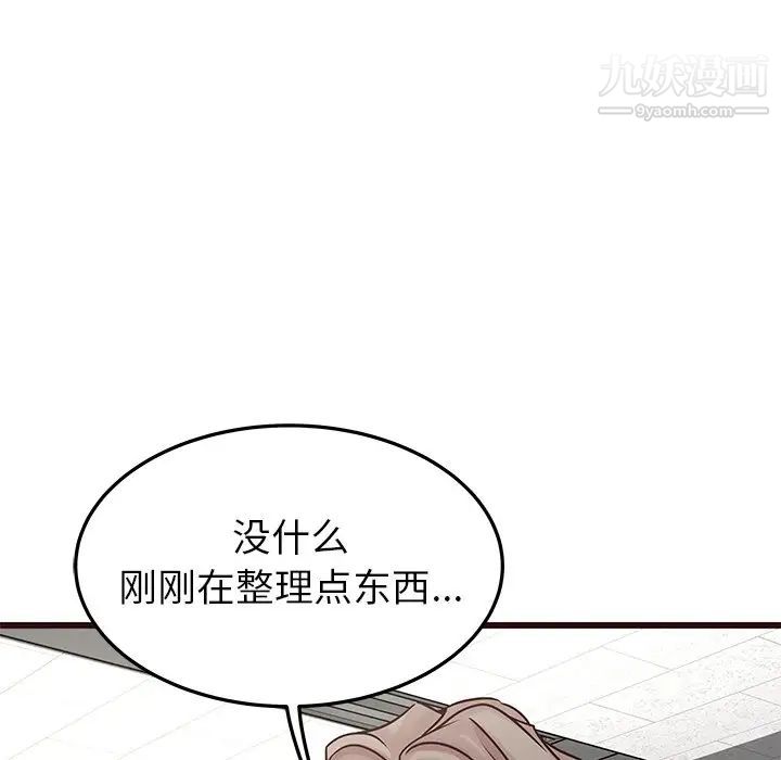 笨蛋哥哥第33话