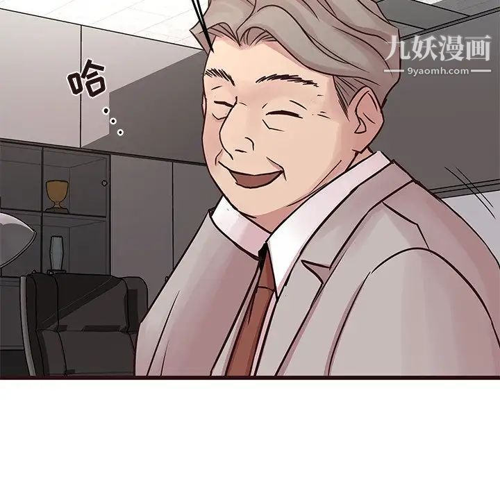 笨蛋哥哥第33话