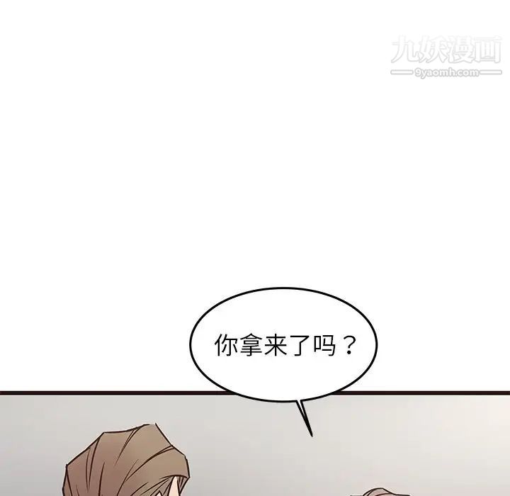 笨蛋哥哥第33話