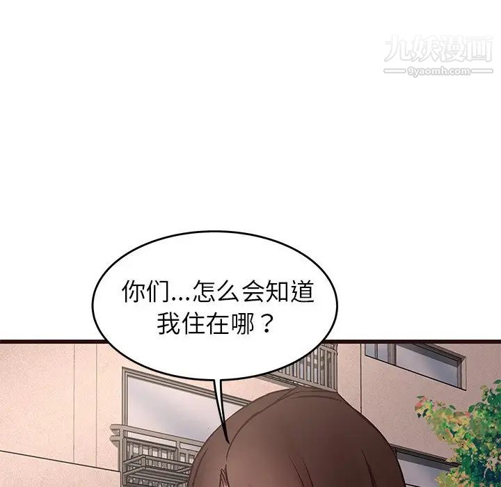 笨蛋哥哥第33话