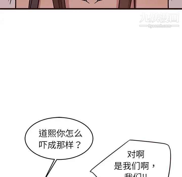 笨蛋哥哥第33话