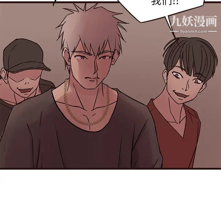 笨蛋哥哥第33话