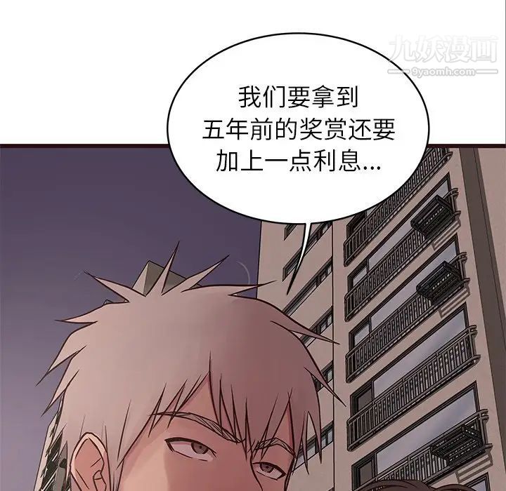 笨蛋哥哥第33话