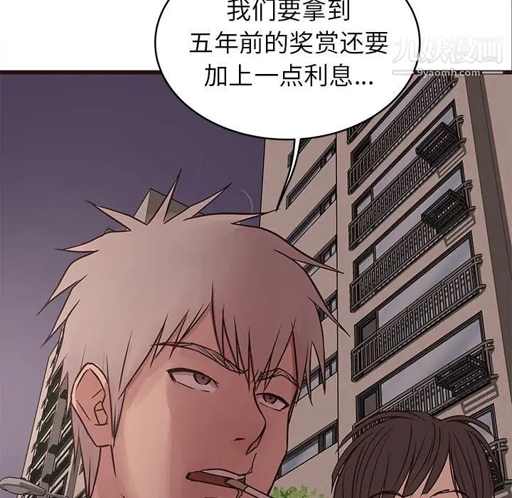 笨蛋哥哥第34话