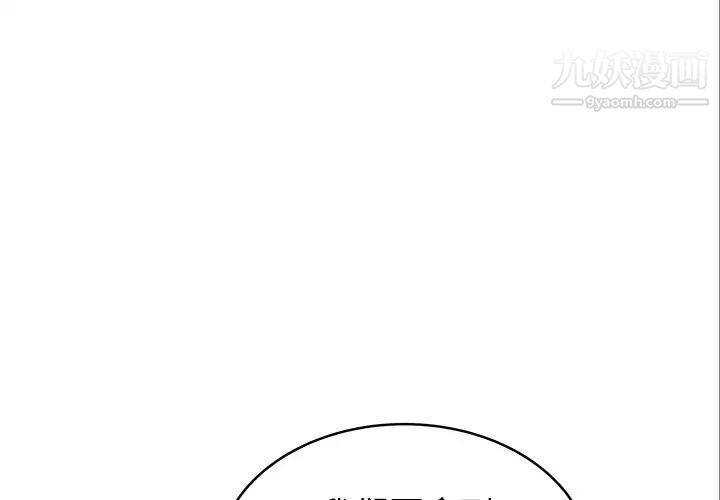 笨蛋哥哥第34话