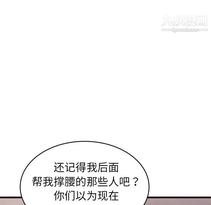 笨蛋哥哥第34话