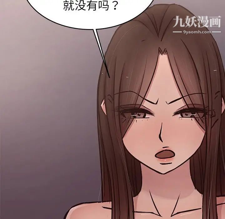 笨蛋哥哥第34话