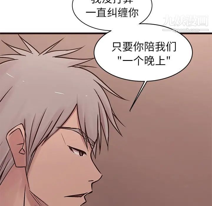 笨蛋哥哥第34话