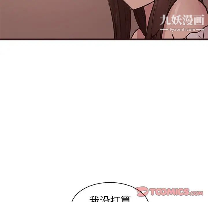 笨蛋哥哥第34话