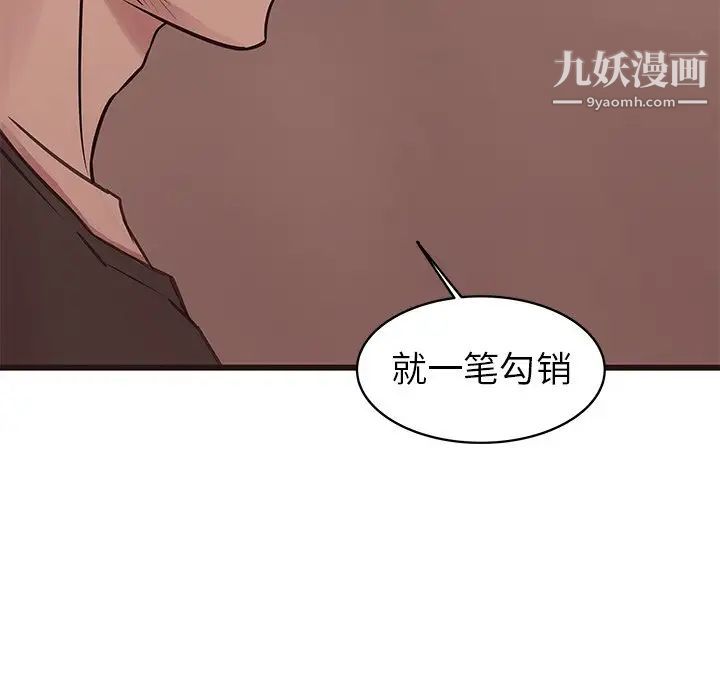 笨蛋哥哥第34话