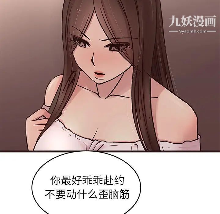 笨蛋哥哥第34话