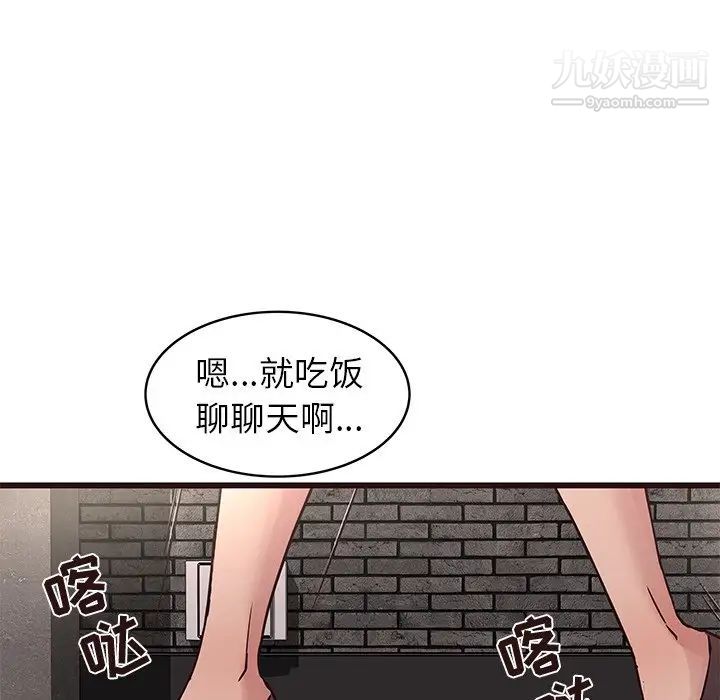 笨蛋哥哥第34话