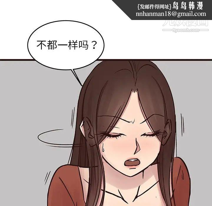 笨蛋哥哥第34话