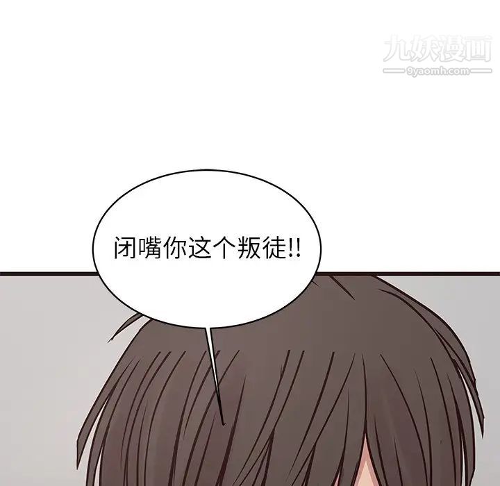 笨蛋哥哥第34话