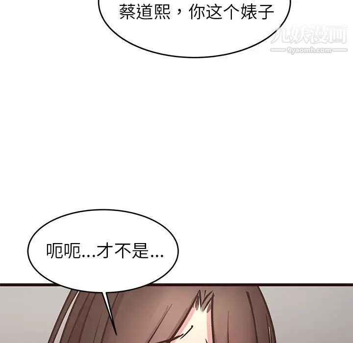 笨蛋哥哥第34话