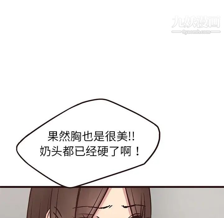 笨蛋哥哥第34话