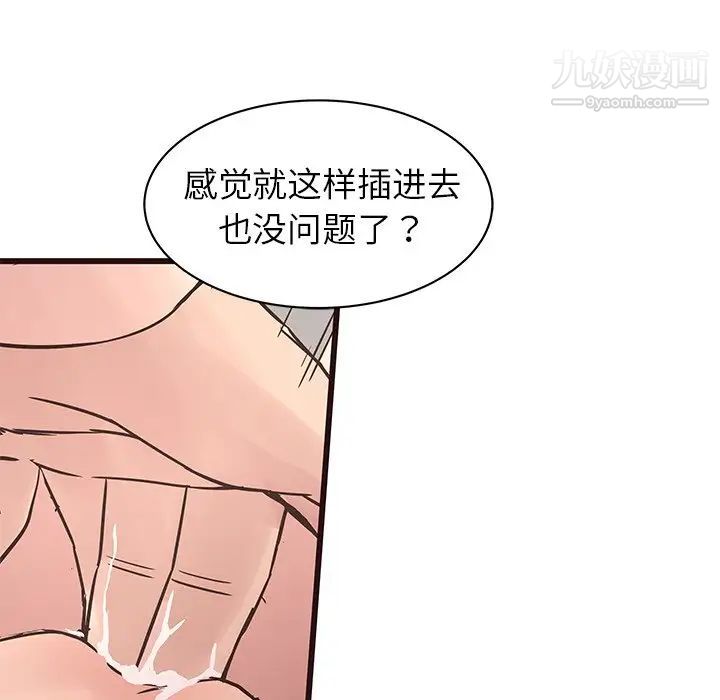 笨蛋哥哥第34话