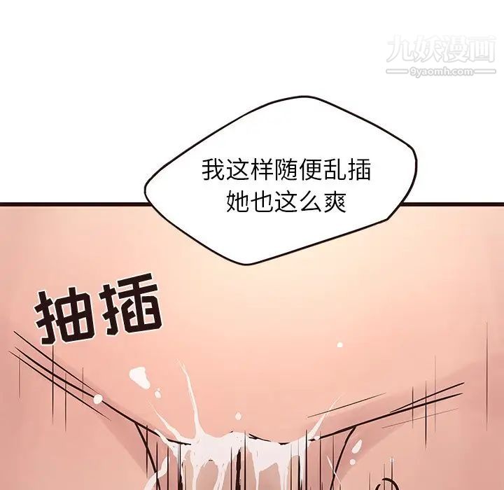 笨蛋哥哥第34话