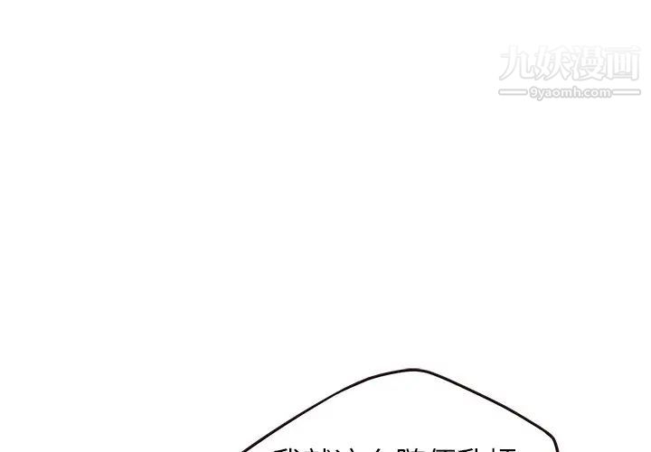 笨蛋哥哥第35话