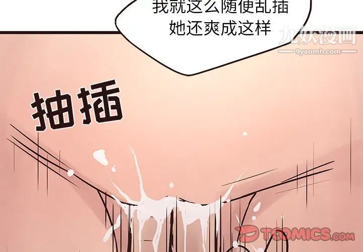 笨蛋哥哥第35话