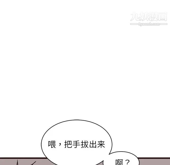 笨蛋哥哥第35话