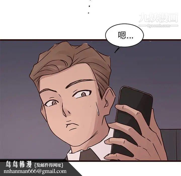 笨蛋哥哥第35话