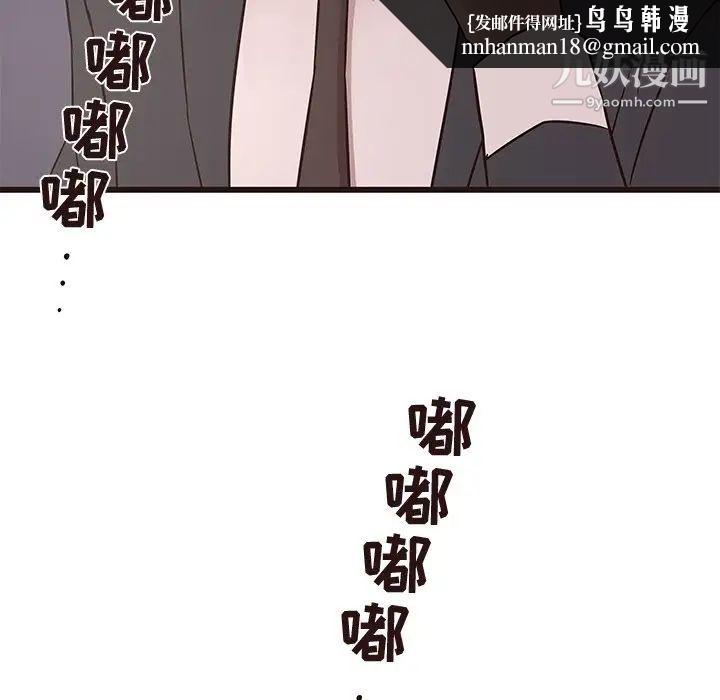 笨蛋哥哥第35话