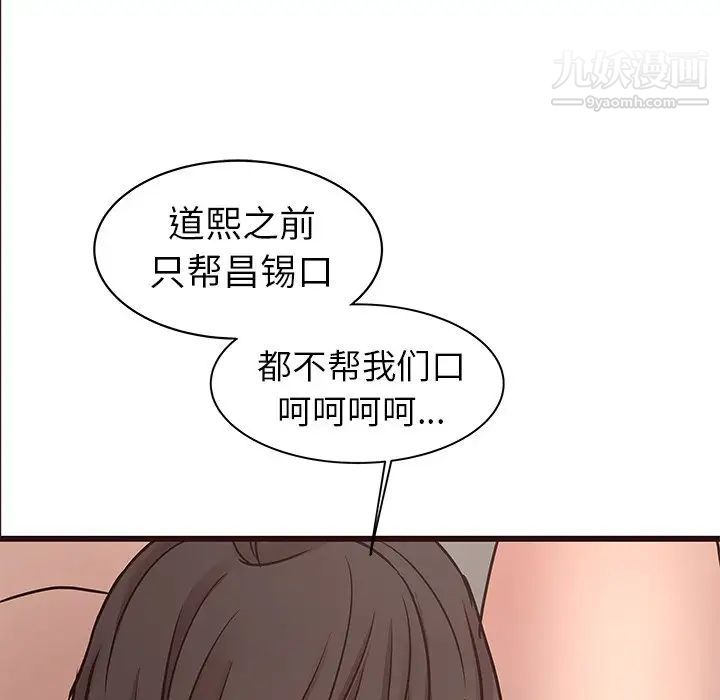 笨蛋哥哥第35话