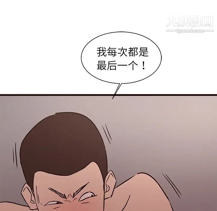 笨蛋哥哥第35话