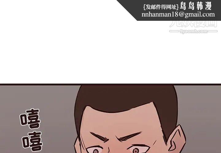 笨蛋哥哥第36话