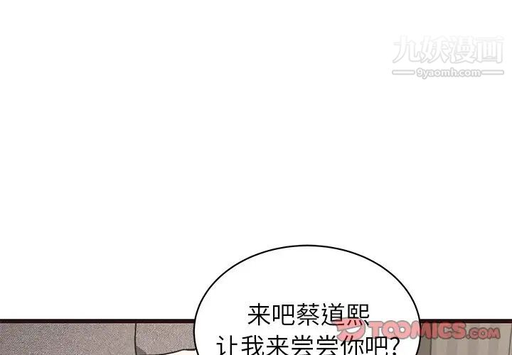 笨蛋哥哥第36话