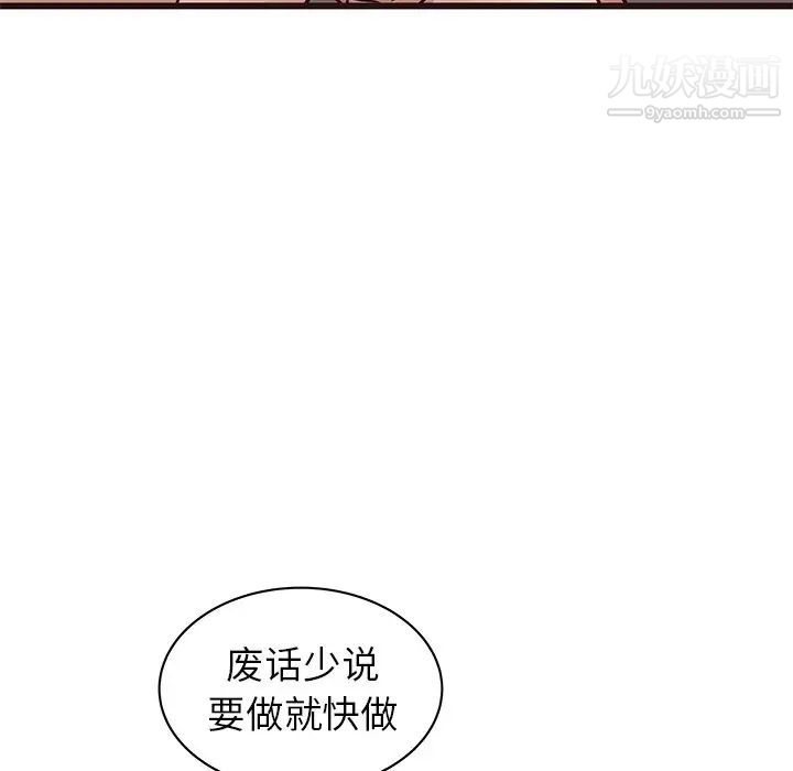 笨蛋哥哥第36话