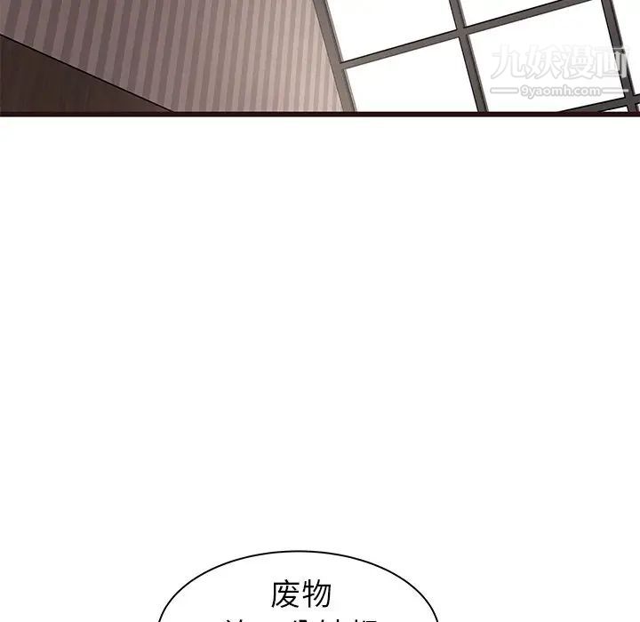 笨蛋哥哥第36话