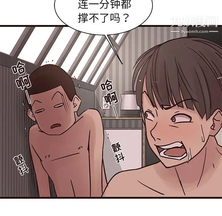 笨蛋哥哥第36話