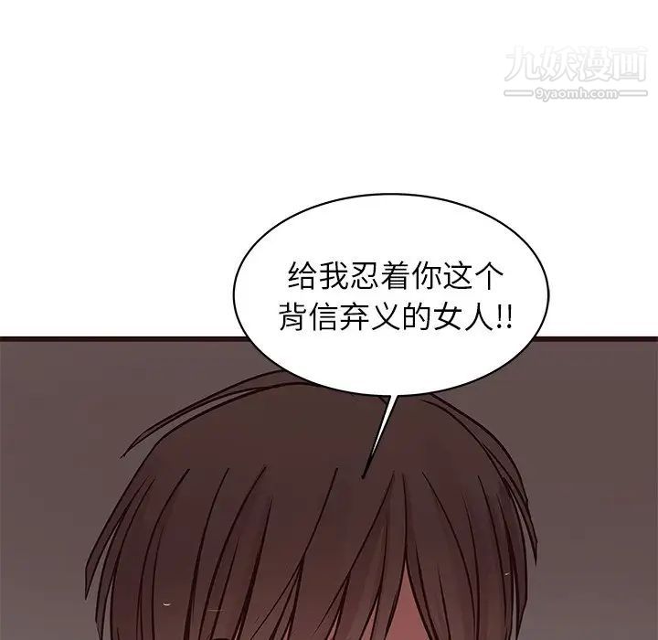 笨蛋哥哥第36话