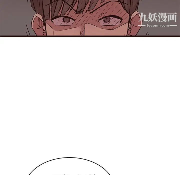 笨蛋哥哥第36话