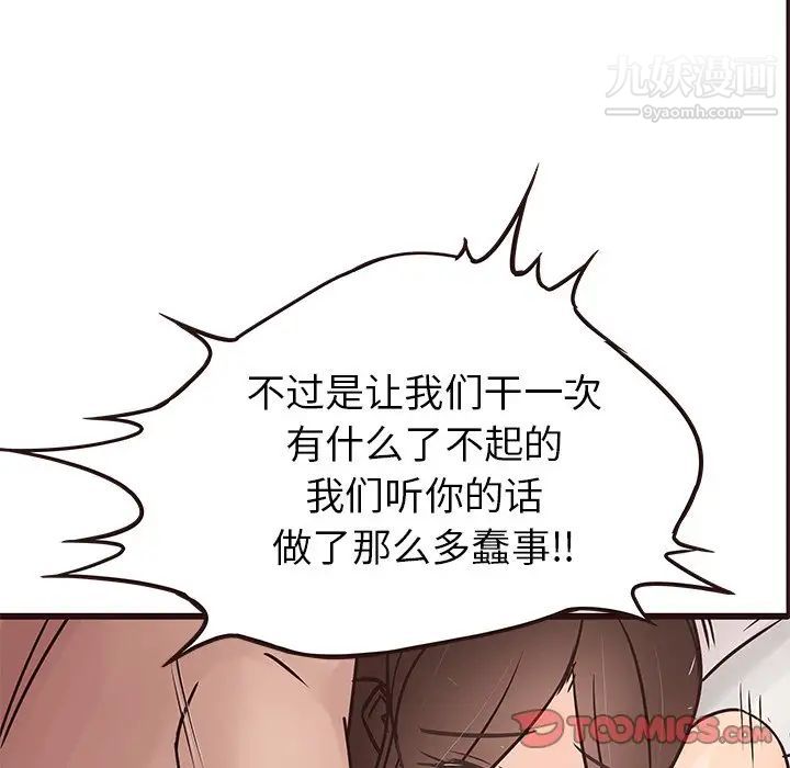 笨蛋哥哥第36话