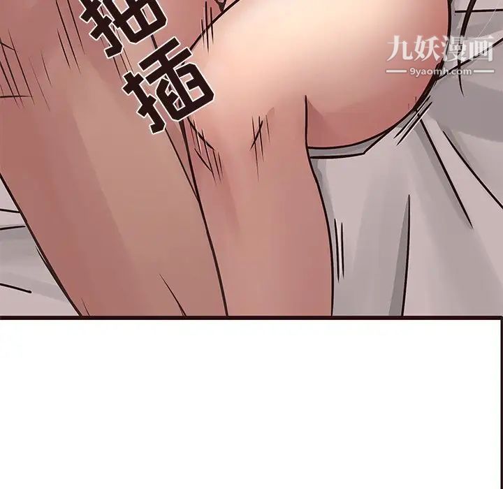 笨蛋哥哥第36话