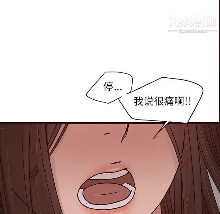 笨蛋哥哥第36话