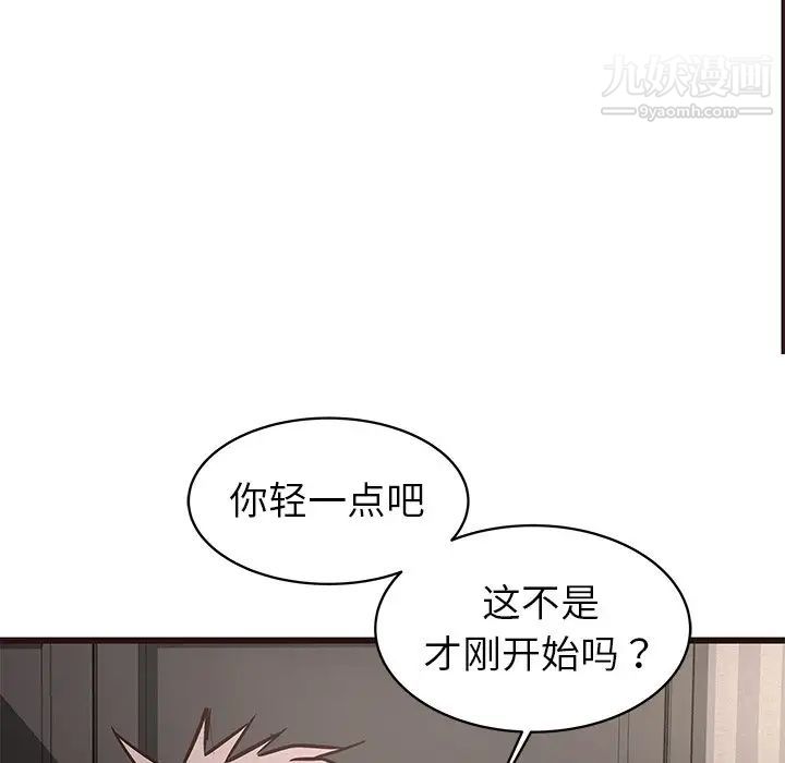 笨蛋哥哥第36话