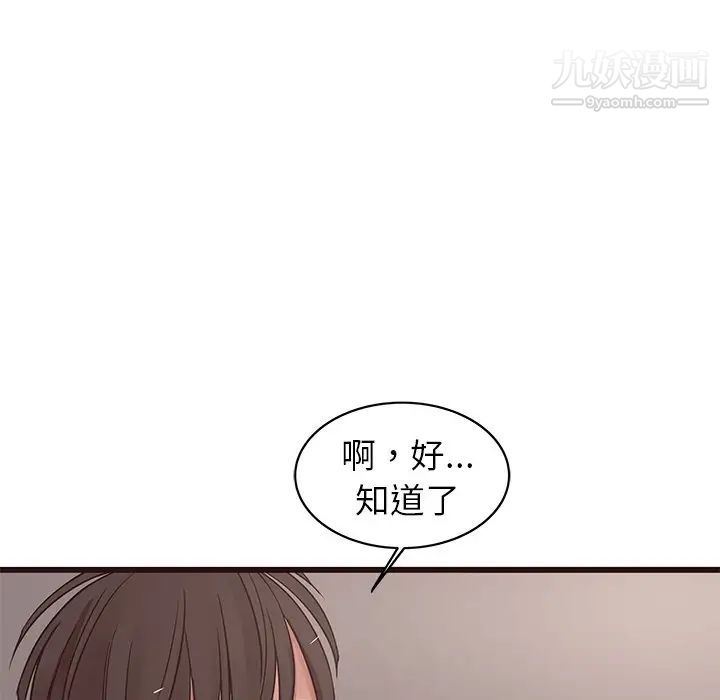 笨蛋哥哥第36话