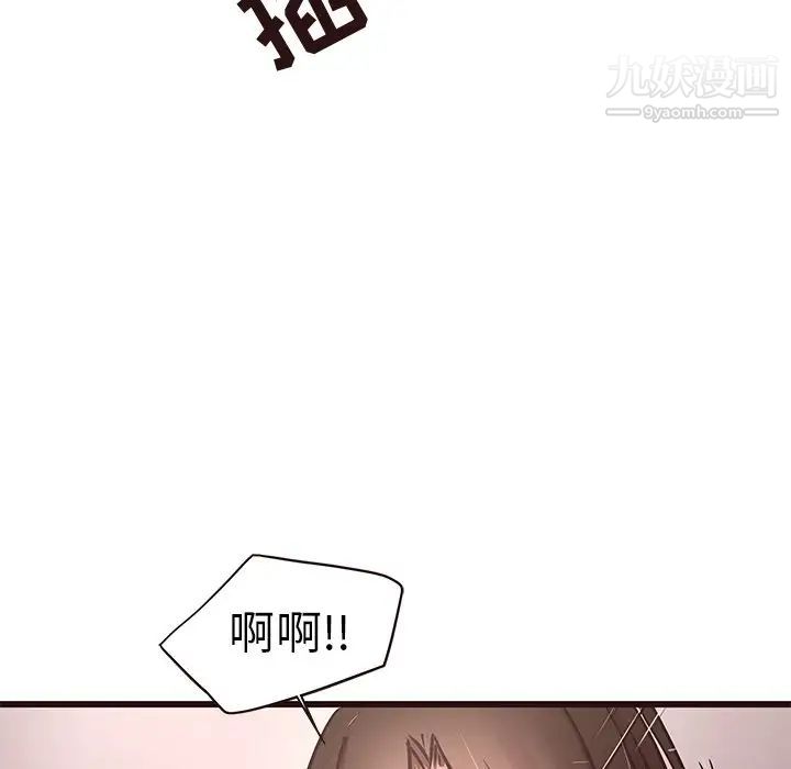 笨蛋哥哥第36话