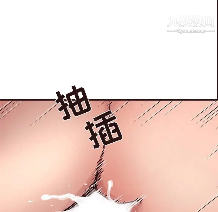 笨蛋哥哥第36话