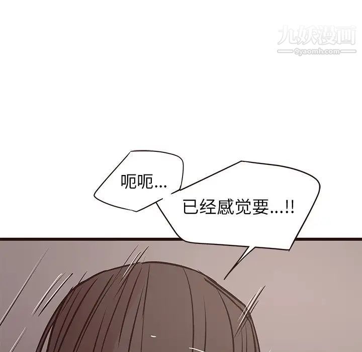 笨蛋哥哥第36话