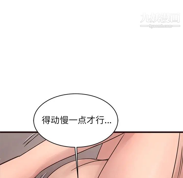 笨蛋哥哥第36话